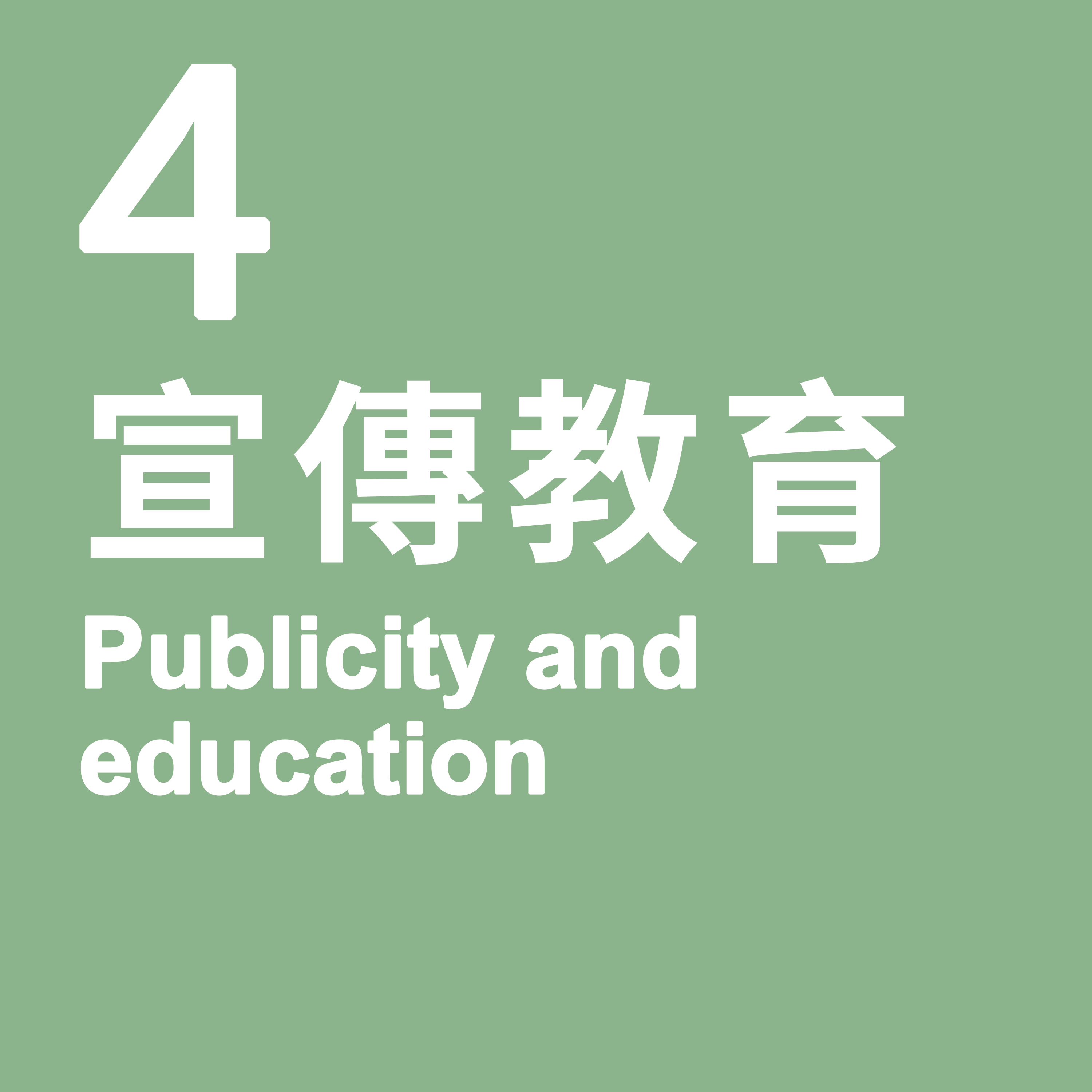 4. Biodiversity publicity and education